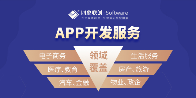 APP开发前需要做哪些准备工作