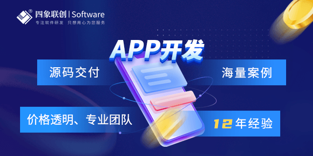 APP开发价格一览表
