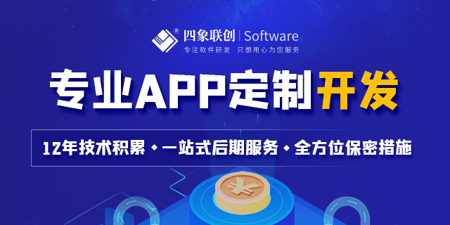 成都软件开发公司：知识付费APP开发功能及费用