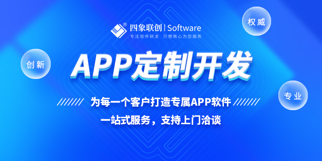 APP开发定制与模板开发的区别，怎么选择？