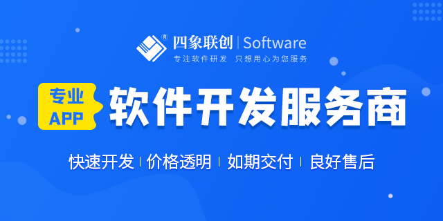 手机APP软件开发解决方案