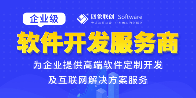 成都软件开发：什么是ERP系统？