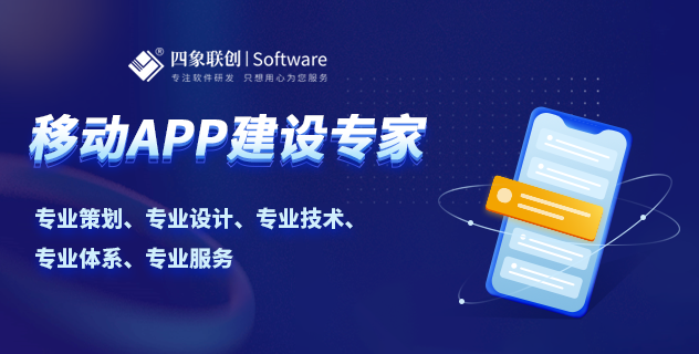开发一个app需要多少钱