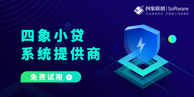 小额贷款公司如何提升企业管理水平