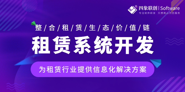 融资租赁业务管理系统价值