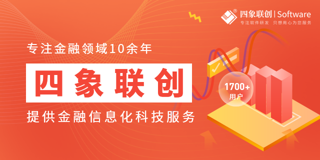 小额贷款公司管理系统软件