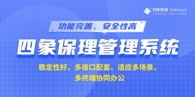 银行保理业务管理系统方案介绍