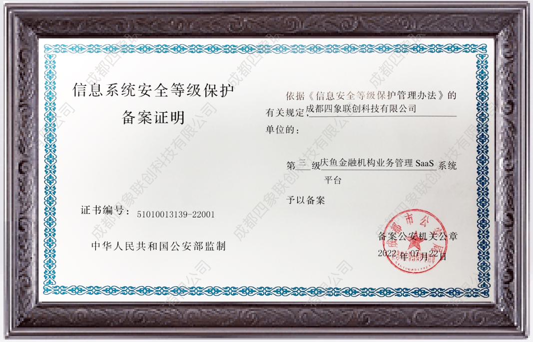喜讯| 鼎点注册顺利通过公安部信息安全等保三级认证！