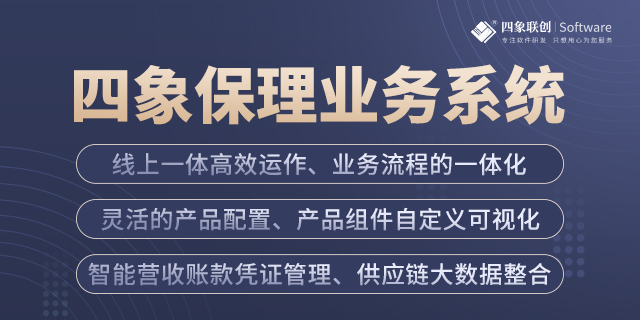 商业保理信息管理系统为供应链核心企业稳健发展保驾护航