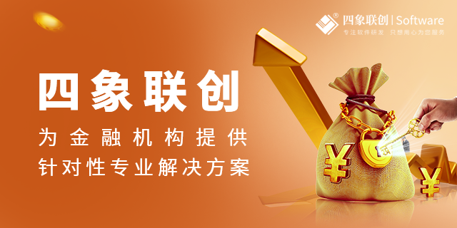 信贷业务综合管理系统介绍