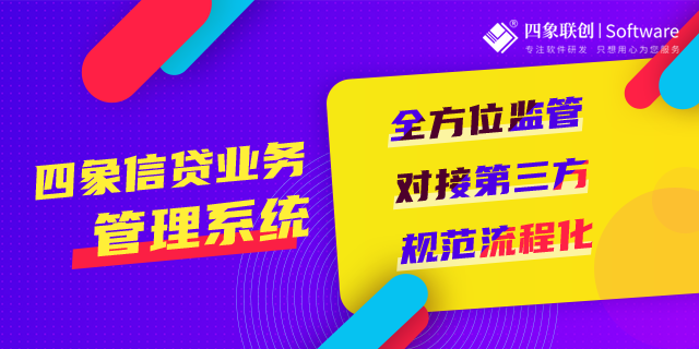 车贷管理系统的功能及特点