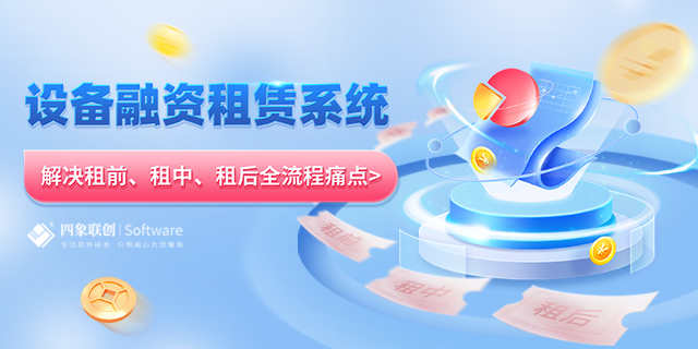 汽车融资租赁系统开发方案