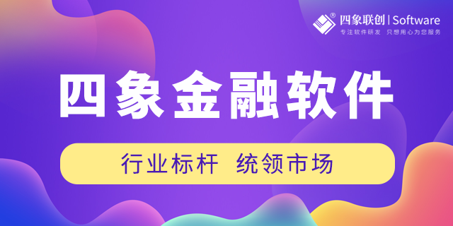 汽车金融管理系统：驱动助贷公司迈向智能化