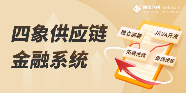 供应链金融系统的特点以及业务场景