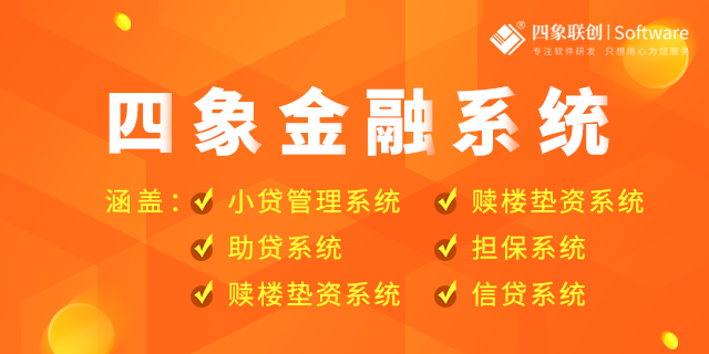 车贷系统全功能解析：构建数字化风控与业务管理新生态