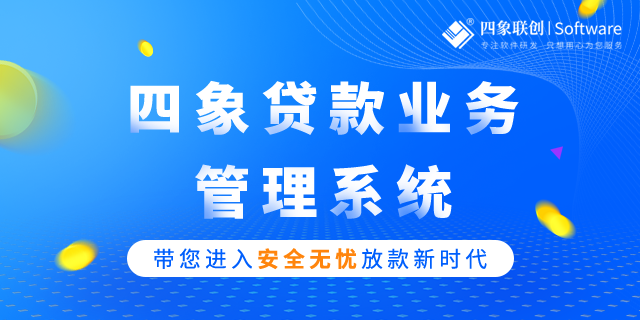 鼎点注册典当系统：构建数字化典当业务生态​