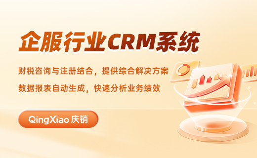 如何通过企业CRM系统管理软件实现客户关系的深度优化？