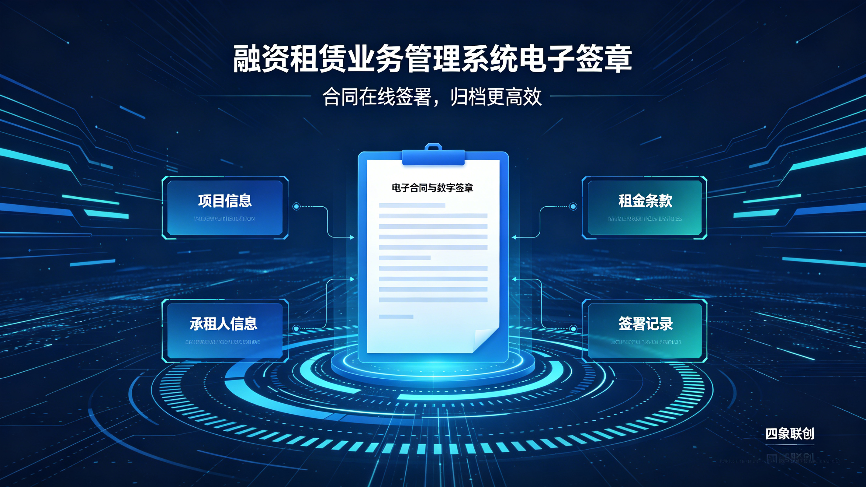 融资租赁业务管理系统支持多端协同，提升业务进件审批效率
